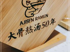 -味千拉面(双井店)