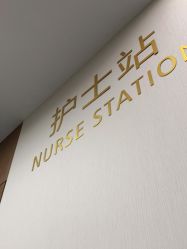 -上海玫瑰医疗美容医院