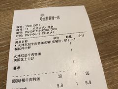 -The Habit Burger Grill 哈比特汉堡(复兴soho店)