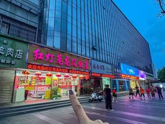 -红灯笼龙凤饭店(宁波老字号店)