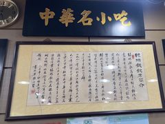 -绿杨馄饨店(上塘街店)