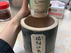 -星满杯TEAFUL(罗湖东门店)