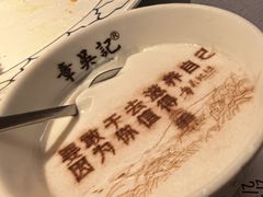 -章吴记喜瑞餐厅(东东城店)