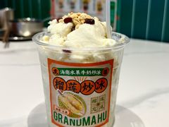 -虎婆冷饮店·海南特色炒冰(三亚湾店)