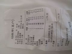 账单-胖哥俩肉蟹煲(学林街店)
