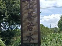 -韩湘水博园