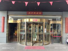 -扬州狮子楼(总店)