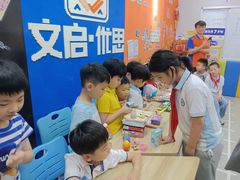 -文启·优思高端托教(复兴校区)