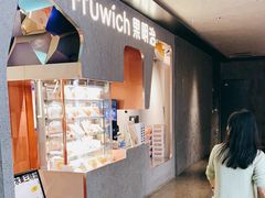 -Fruwich果明治(西单更新场店)