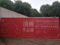 -四川美术学院美术馆