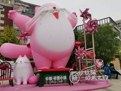 -中粮·祥云小镇