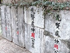 -虞山风景区