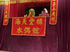 -海天堂构