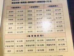 菜单-奶酪魏(牛街总店)