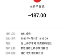 -土桥手掌鸡·26年灌县老味道(都江堰店)