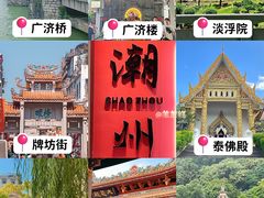-潮州古城