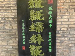 -张掖大佛寺景区