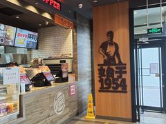 -汉堡王(北京三里屯购物中心)