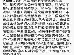 -多愿韩国护肝宝(济州店)