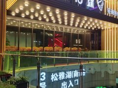 -青螺餐厅·家宴(松雅湖店)