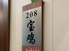 -阿德餐饮小秦川西北菜(福民路店)