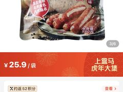 -盒马鲜生(金桥国际广场店)