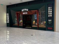 -西西弗书店·矢量咖啡(新光天地店)