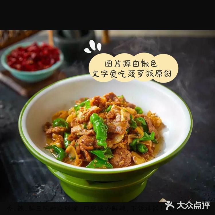 好看不能当饭吃,你说你是川菜还不够格