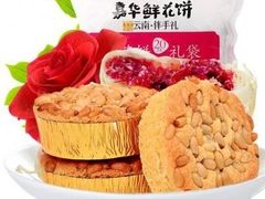 荞香玫瑰-嘉华饼屋(金实路店)