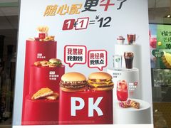 -麦当劳(永泰得来速店)