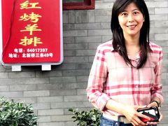 -玫瑰红烤羊排(北新桥三条店)