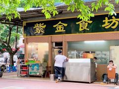 门面-紫金食坊(江南西路店)