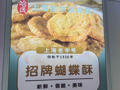 -百联川沙购物中心