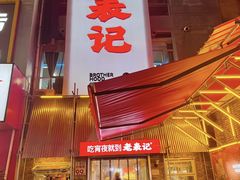 -老表记广西宵夜螺蛳鸭脚煲(西大店)
