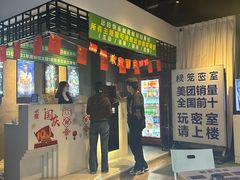-棂笼·深度沉浸密室(武汉旗舰店)