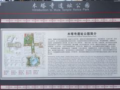 -木塔寺遗址生态公园