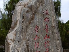 -潭溪山