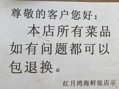 -红月湾海鲜饭店•沙滩海景(双月湾店)