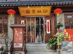 -西林禅寺