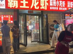 -武记碳锅鱼大盘鸡(杜岭街店)