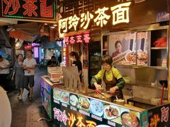 门面-老闽味沙茶面·姜母鸭(传承35年曾厝垵店)