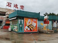-石岐佬中山菜馆(张溪店)