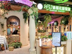 -1432德国花园餐厅(水游城购物中心店)