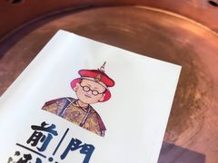 -前门·鲜肉火锅(长风店)