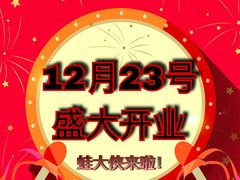 -武松家(翠微百货大成路店)