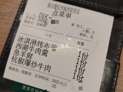 -新白鹿餐厅(城西银泰城店)