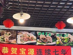-宝源饺子(麦子店街店)