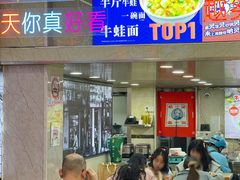 -哈灵面馆(宁波路店)