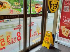 -永和大王(万顺路店)