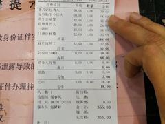账单-高德海鲜舫(黄河南大街店)